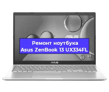 Замена батарейки bios на ноутбуке Asus ZenBook 13 UX334FL в Челябинске